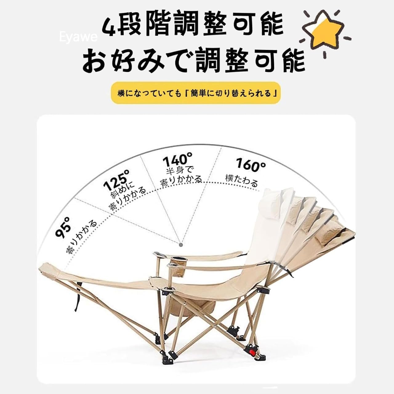 リクライニングチェア 折りたたみ 角度調節 カップホルダー付 枕つき