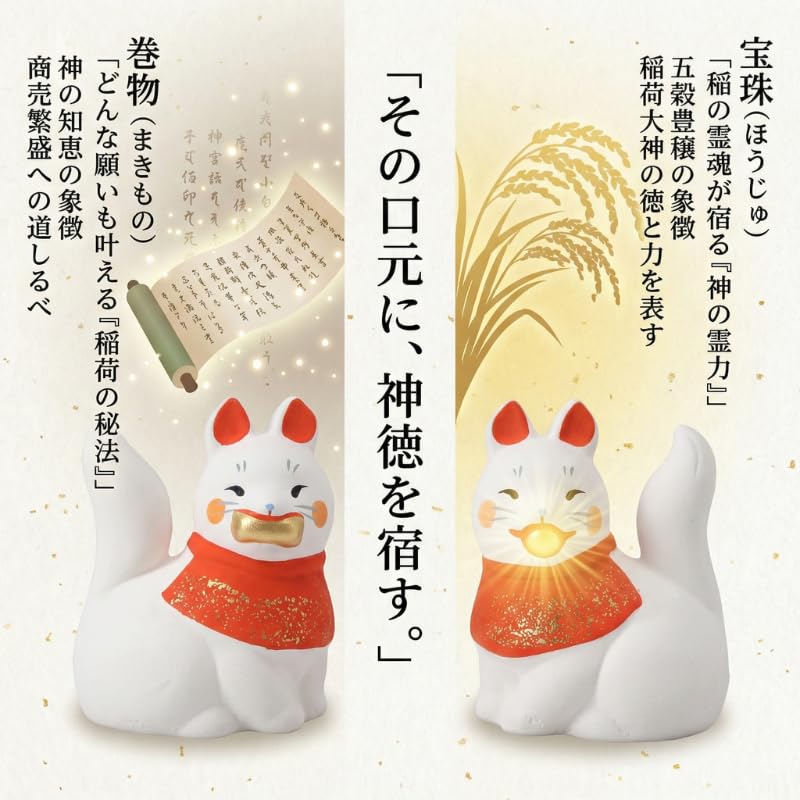 Amazon.co.jp: お稲荷さん 置物 白狐 陶器 2体セット 商売繁盛 縁起物