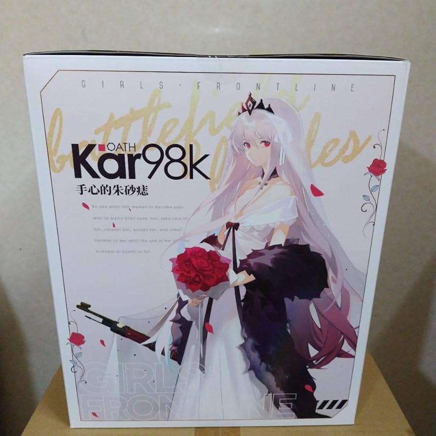 Amazon | ドールズフロントライン Kar98k 掌のスカーレッド