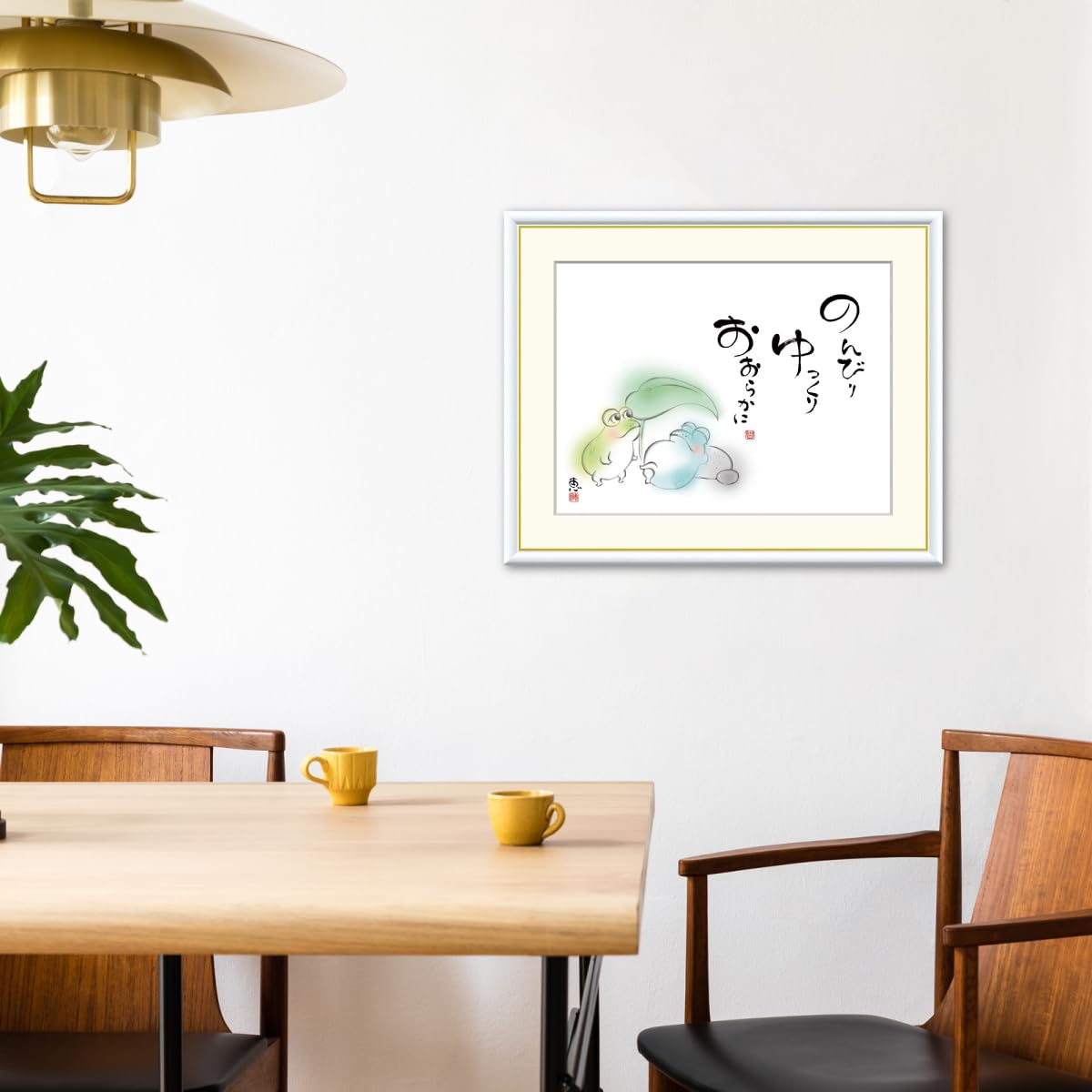 Amazon｜のんびり ゆっくり おおらかに 恵風 42×34㎝ F4 J5-D004 額