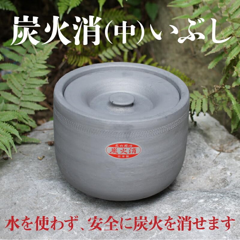 2602-1093　三河焼亀島製陶所　炭火消し壺　陶器製　バーベキュー後の炭消しに！ Amazon.co.jp: 亀島製陶所 炭火消 （中） いぶし : スポーツ＆アウトドア