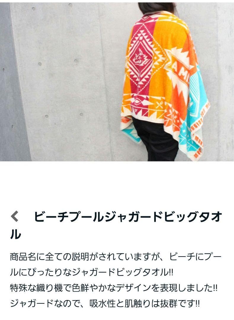 ビーチプールジャガードビッグタオル MAN WITH A MISSION Amazon.co.jp: ビーチプールジャガードビッグタオル MAN WITH A
