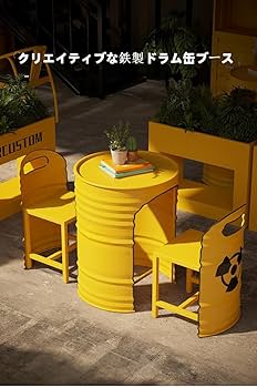 Amazon.co.jp: ドラム缶 テーブル 椅子 3点セット レトロ おしゃれ