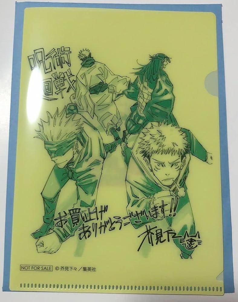 Amazon.co.jp: ジャンプショップ ジャンショ 呪術廻戦 領域展開