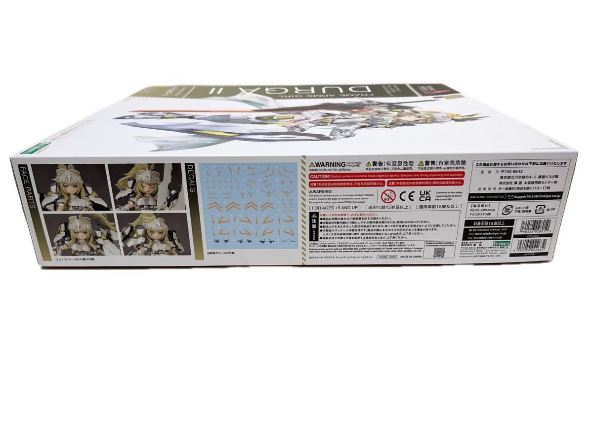 Amazon.co.jp: フレームアームズ ガール ドゥルガーII ツヴァイ