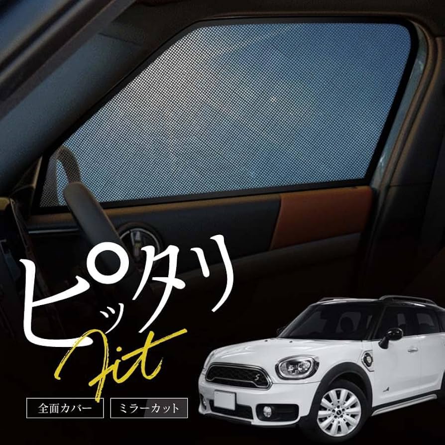 mini サンシェード Amazon | KEGILUH サンシェード ミニ ミニクラブマン/ミニ 5