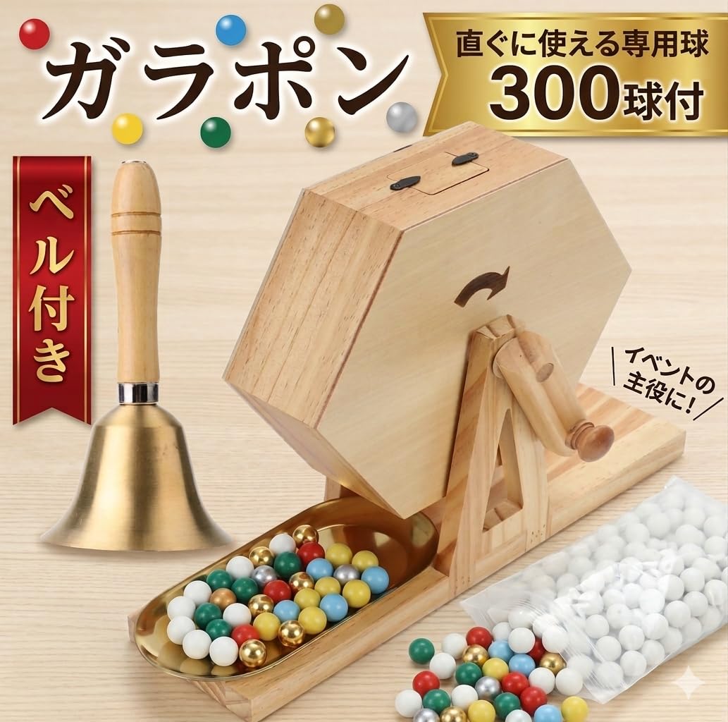 Amazon.co.jp: Sulanx【300球ベル付】ガラポン抽選器 ガラガラ抽選機