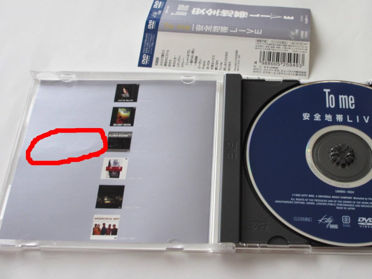 玉置浩二 安全地帯 DVD & CD LIVE DVD 非売品 玉置浩二 安全地帯 DVD & CD LIVE DVD 非売品 - メルカリ
