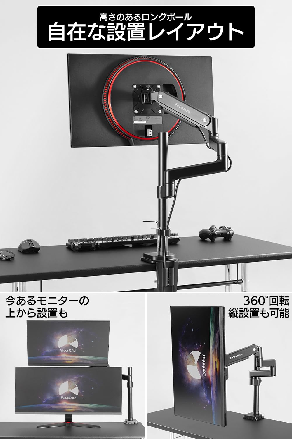 Amazon.co.jp: Bauhutte (バウヒュッテ) ロングモニターアームMS