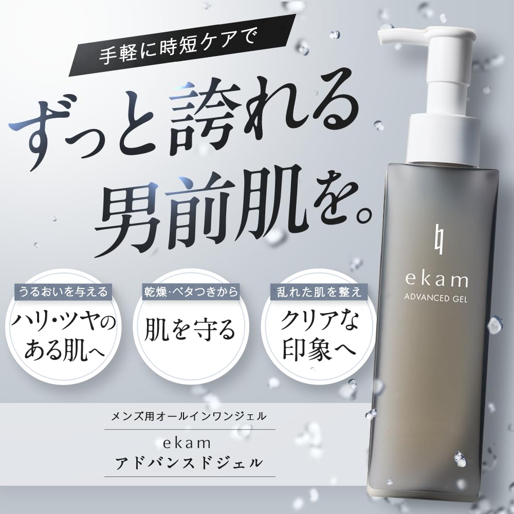 ekam ADVANCED-GE1 4本セット Amazon.co.jp: ekamアドバンスドジェルとアドバンスドセラムのセット