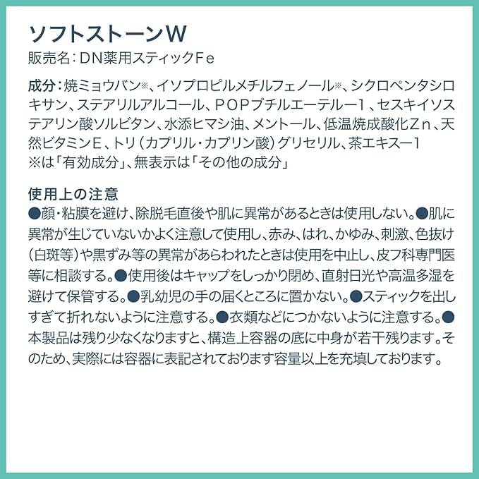 Soft Stone W Антиперспирант для защиты от пота подмышек Дезодорант для подмышек без запаха 0,7 унции (20 г), фото 4