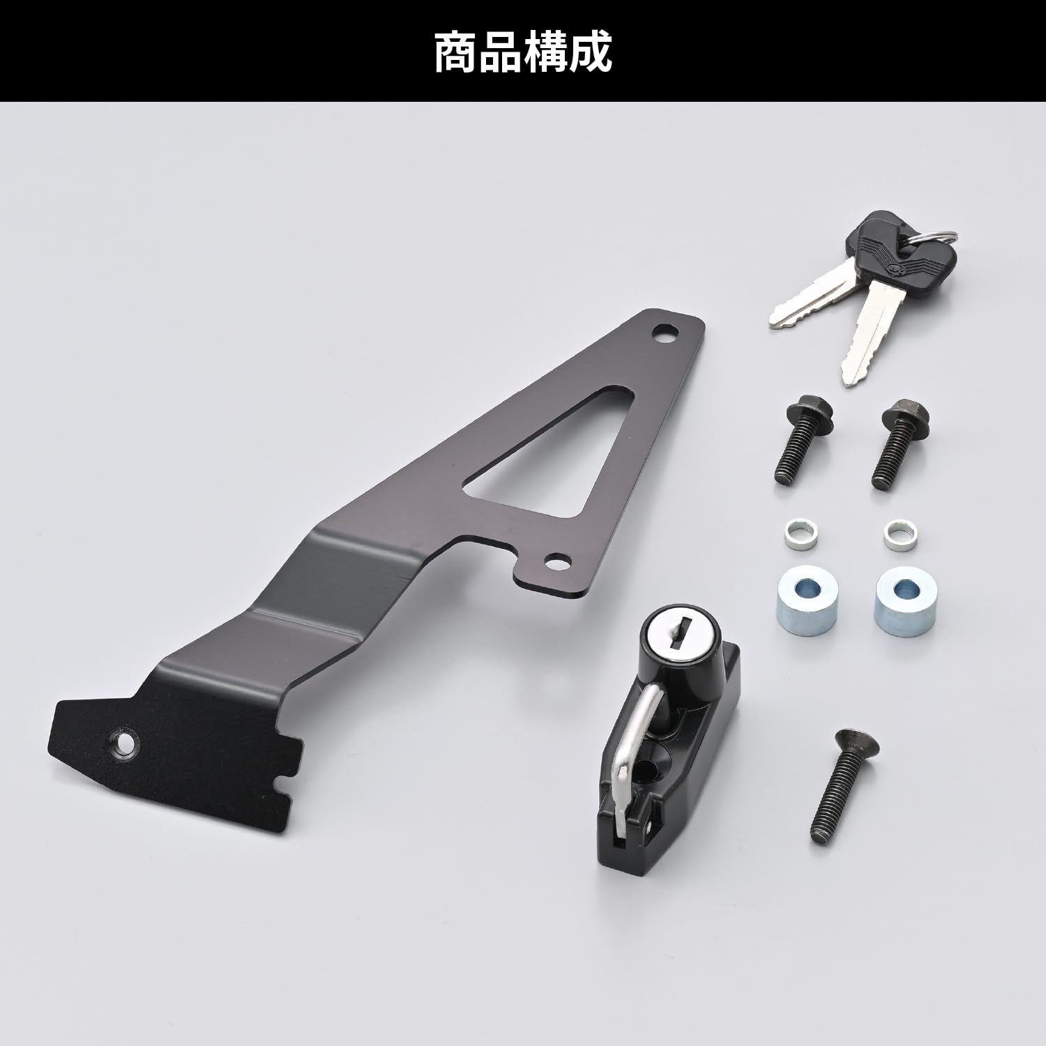 Temaページ 楽天市場】デイトナ DAYTONA 47796 ヘルメットホルダー カギ2本付属