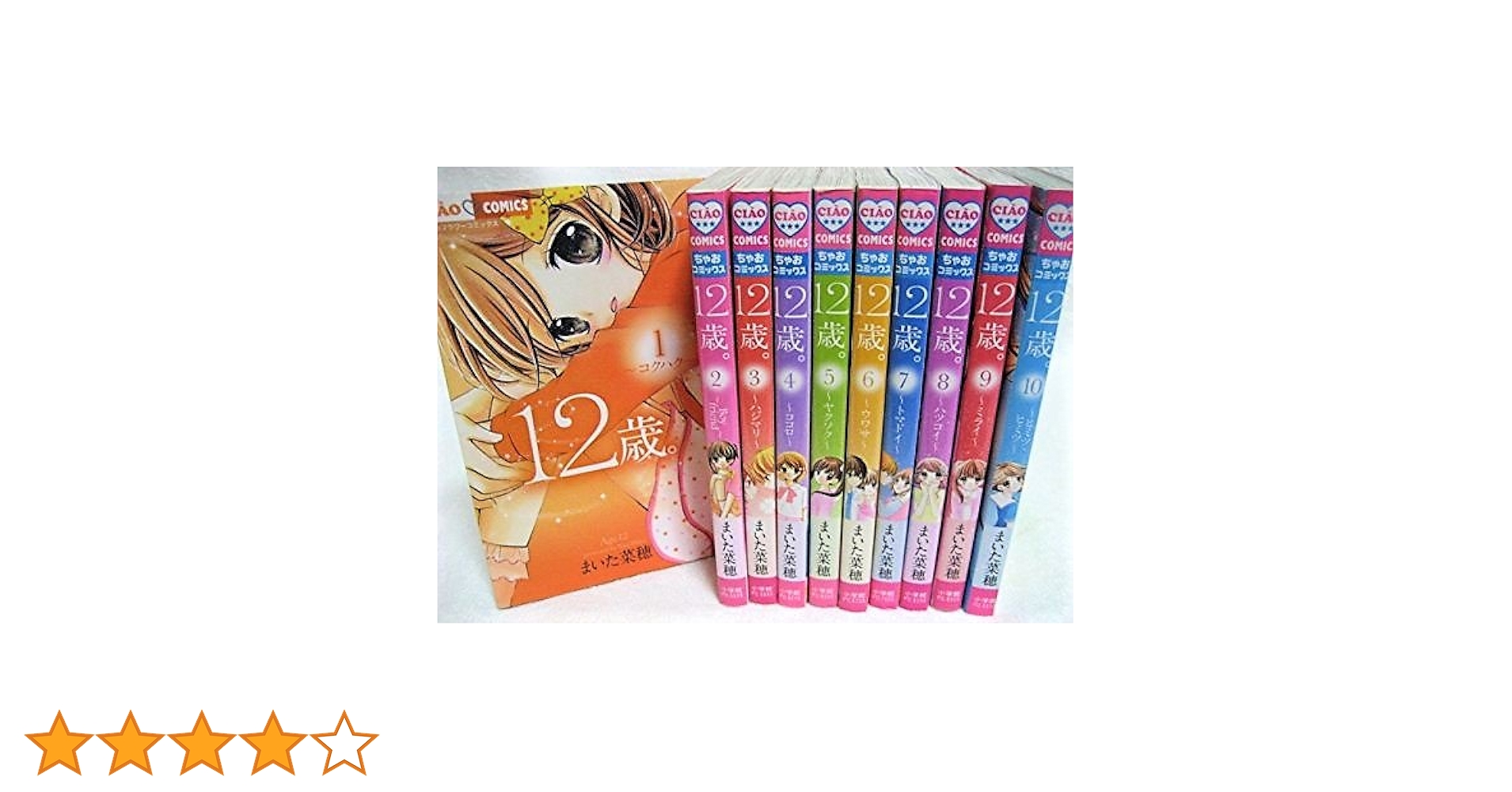 ちゃお　マイラブコミックス　12冊セット m63587584854_1.jpg?1702809079