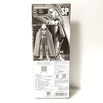 光の国ブラザーズマントver.　ウルトラマン ウルトラセブン 2体セット ウルトラアクションフィギュア ウルトラセブン ブラザーズマント