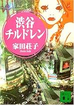 Amazon.co.jp: 荘子 - 暮らし・健康・子育て: 本
