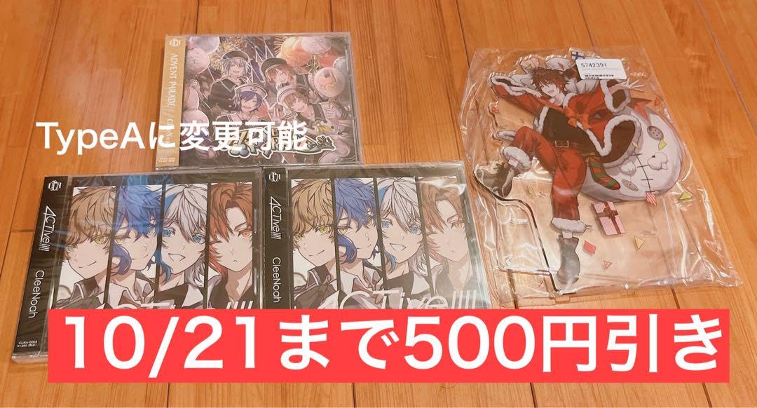 クレノア CD まとめ売り 【公式通販】