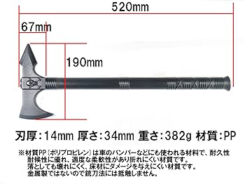 長柄付き斧 Amazon.co.jp: 【さくら造形 S024】樹脂製玩具斧 バイキング