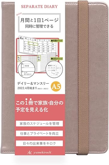 Amazon セパレートダイアリー 手帳 22 4月始まり A5 デイリー マンスリー ベーシックカバー シャンパンゴールド スケジュール帳 1日1ページ 伊藤手帳 D A5 Basicgd 手帳 文房具 オフィス用品