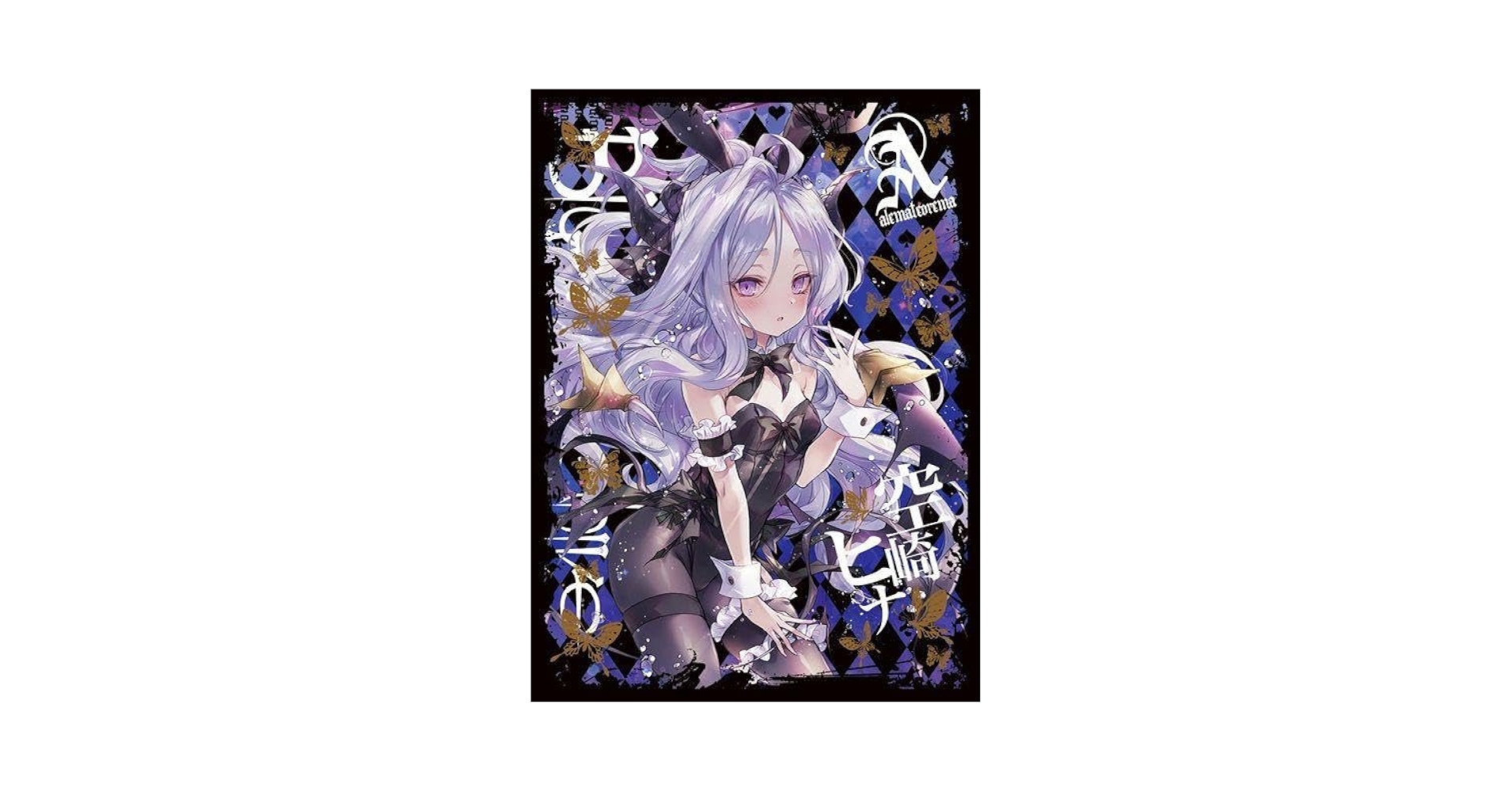 Amazon | ブルアカ 空崎ヒナ スリーブ バニー 1 | トレカ 通販