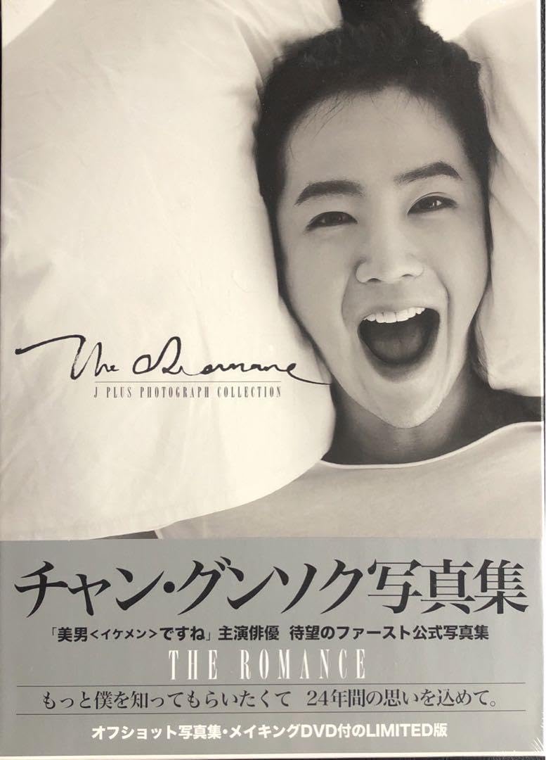 Amazon.co.jp: チャングンソク 写真集 : おもちゃ