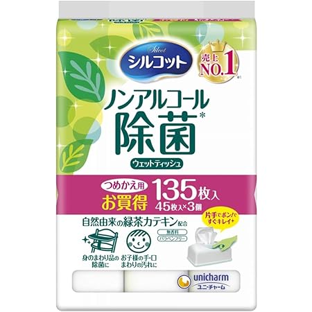 シルコット 除菌ウェットティッシュ ノンアルコールタイプ つめかえ用 45枚入×3個