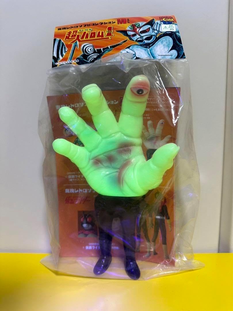 メディコム トイ ウデゲルゲ 東映 レトロ ソフビ コレクション 超人