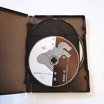 米澤浩 先生の DVD 訃幻流 浮嶽陰龍　 訃幻流腸深整流法 らせんそう流整法 米澤浩 先生の DVD 訃幻流 浮嶽陰龍 訃幻流腸深整流法 らせん