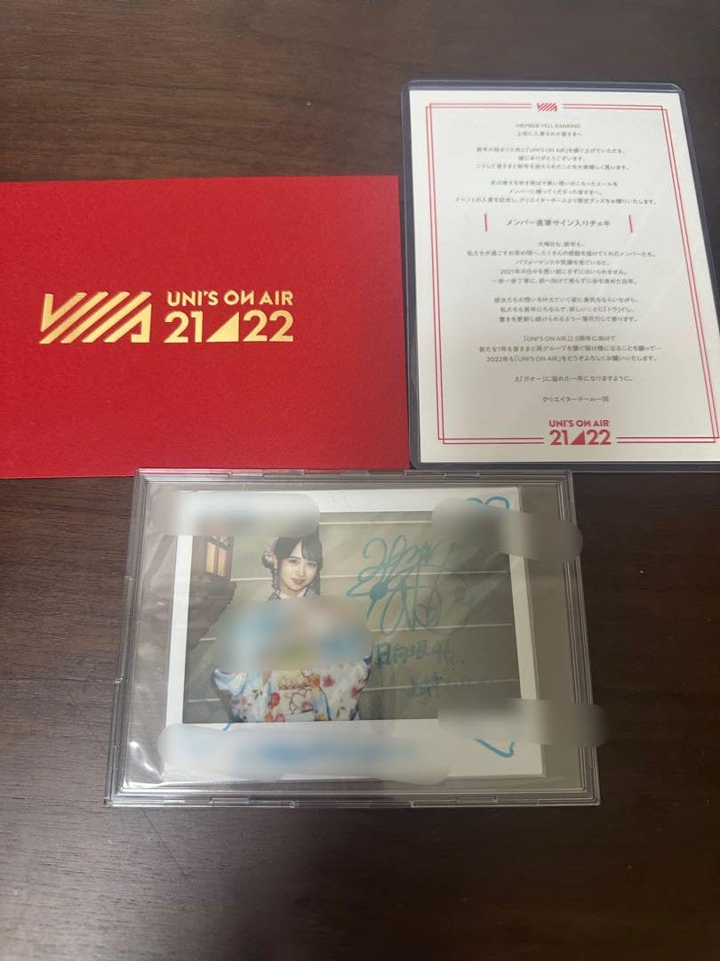 日向坂46 ユニエア石塚瑶季直筆サイン入りチェキ