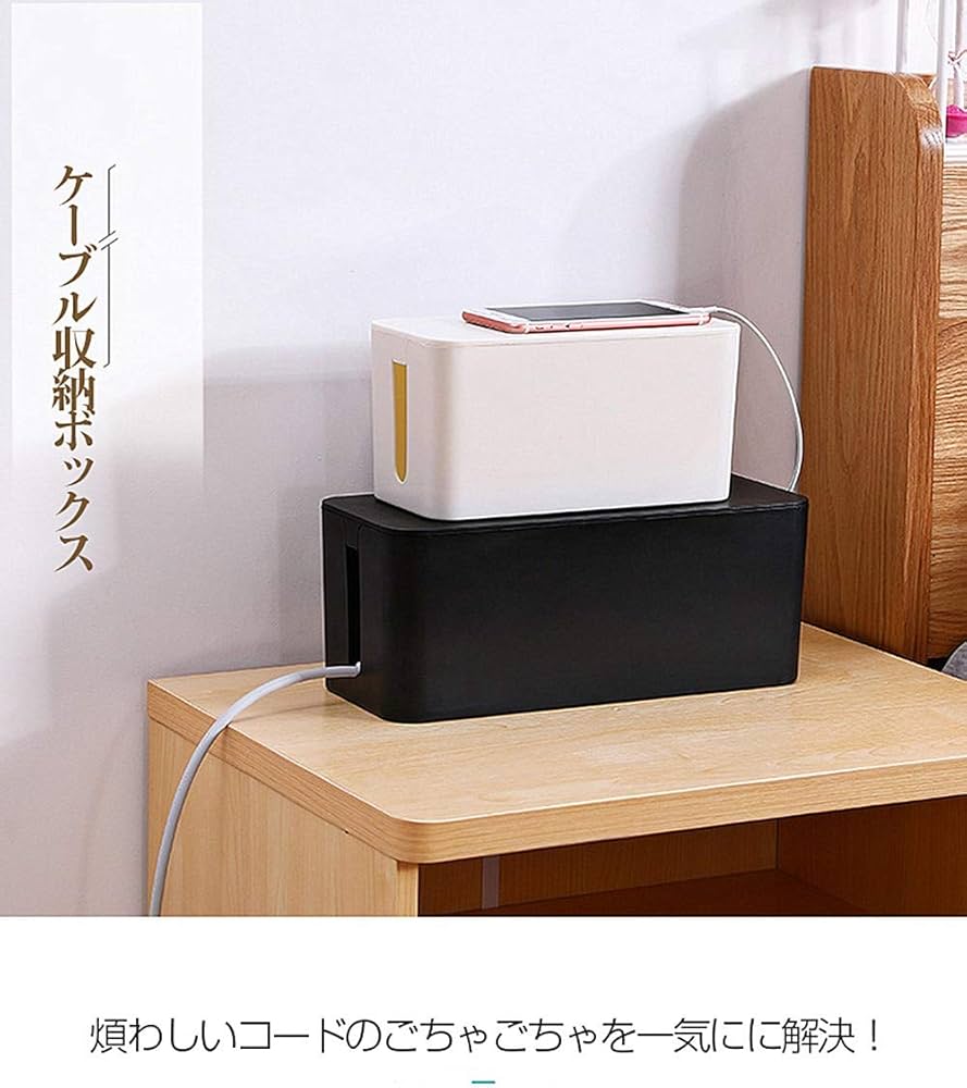 Amazon.co.jp: ケーブル収納ボックス 電源タップ収納 ケーブル収納