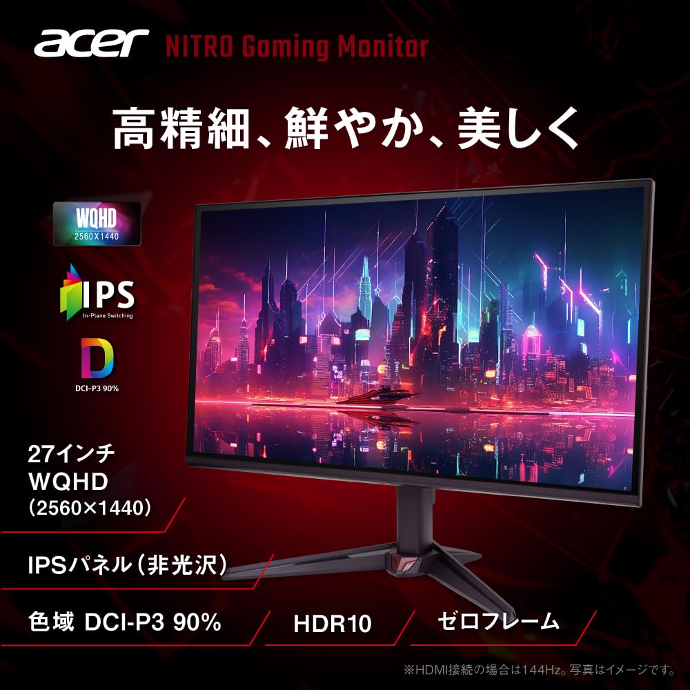 Amazon.co.jp: Acer 27インチ WQHD IPS 非光沢 120Hz 1ms(VRB) DCI-P3
