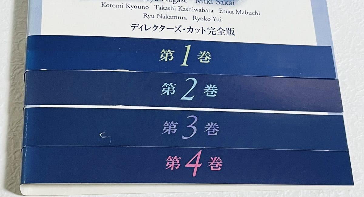 Amazon.co.jp: 白線流し ディレクターズカット完全版 全4巻 レンタル 