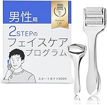 Face Roller for Men & Strength Set with Guided Men 2 Step Face Care Program Facial Care Improvement Lab