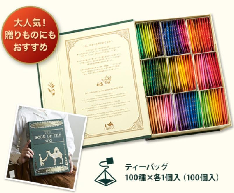 Amazon | ル ピ シ ア ブックオブティー100 紅茶 100種類 100バッグ