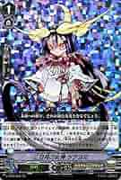 ヴァンガード ツクヨミセット 天へと導く希望の矢 ｜ 「カードファイト!! ヴァンガード」 TCG