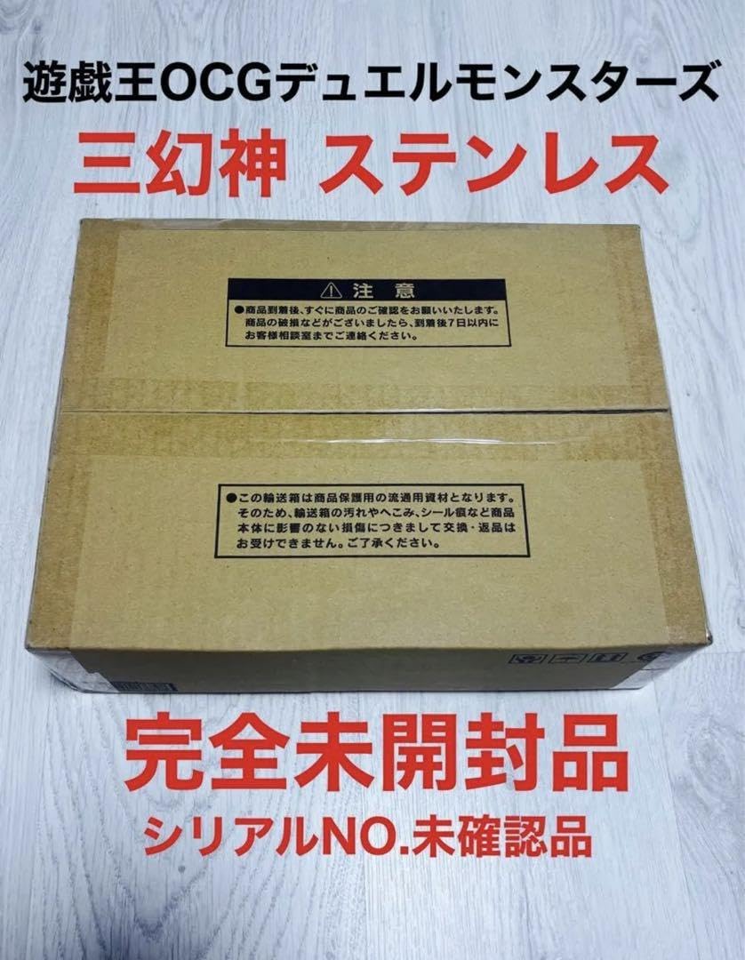 Amazon.co.jp: 限定品キリ番の夢有り遊 戯 王 三幻神 スペシャルカード 