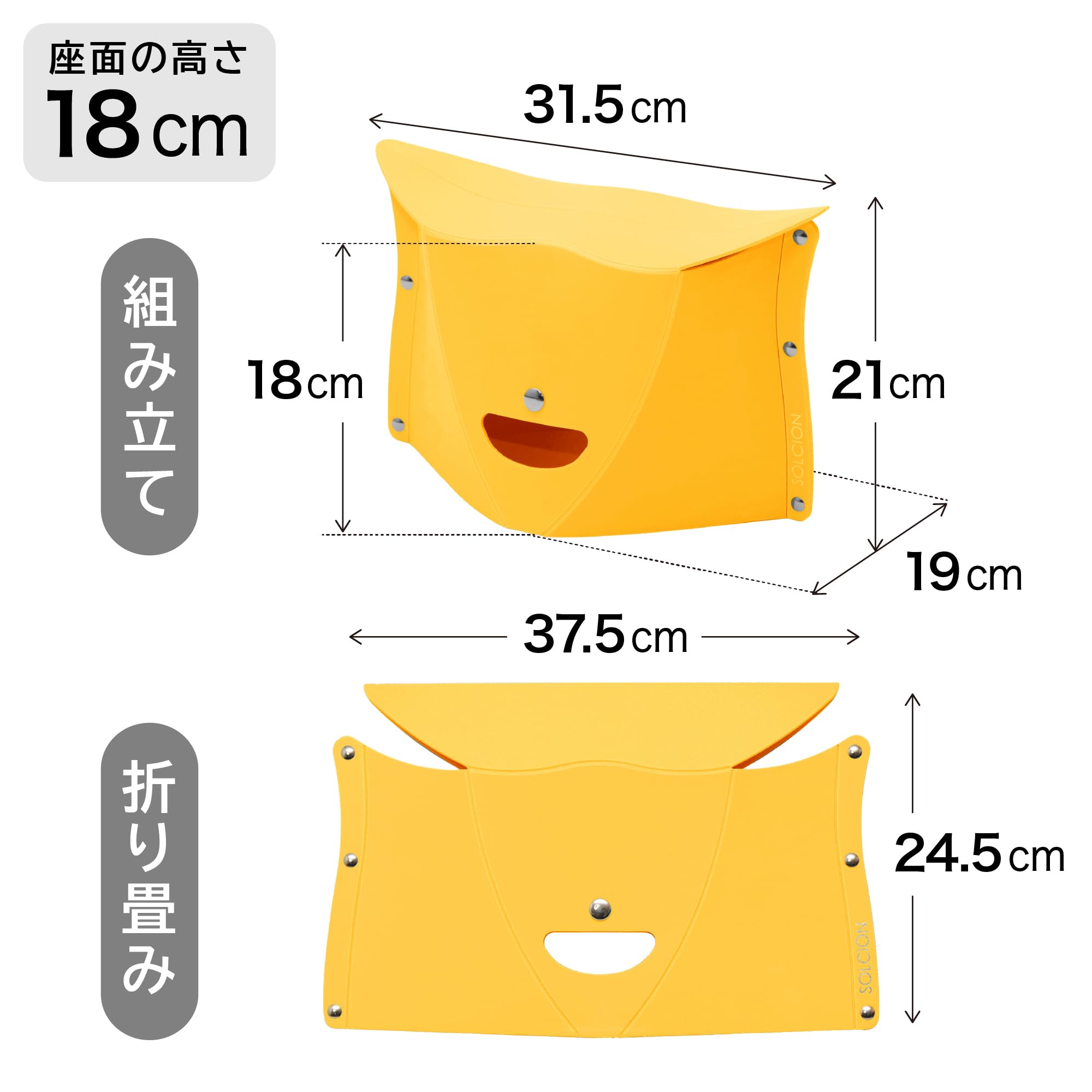 Amazon｜SOLCION 折りたたみ椅子 PATATTO (180イエロー, 高さ18cm)軽量