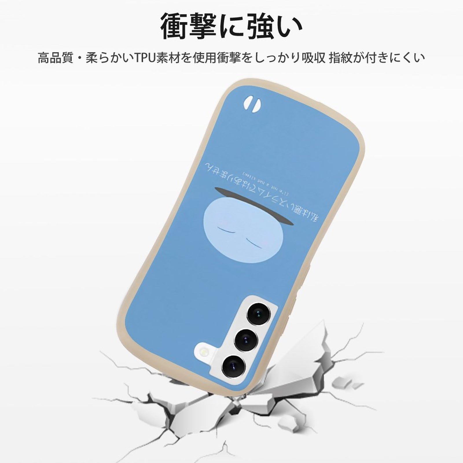転生したらスライムだった件　ドコラボ　iPhoneケース　docomo 　リムル 転生したらスライムだった件 ドコラボ iPhoneケース docomo リムル