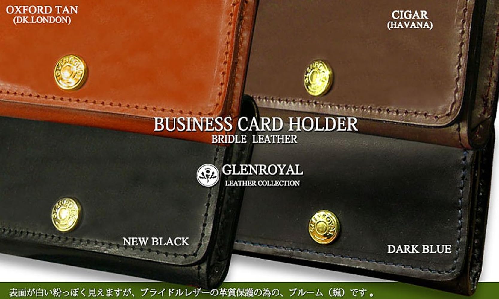 グレンロイヤルGLENブライドルレザーカードケース名刺入れ茶 楽天市場】正規品 グレンロイヤル GLENROYAL 名刺入れ ケース