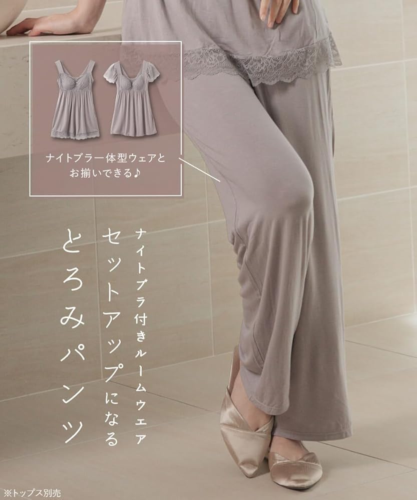 Amazon | [フランデランジェリー] ナイトブラ付きルームウェア