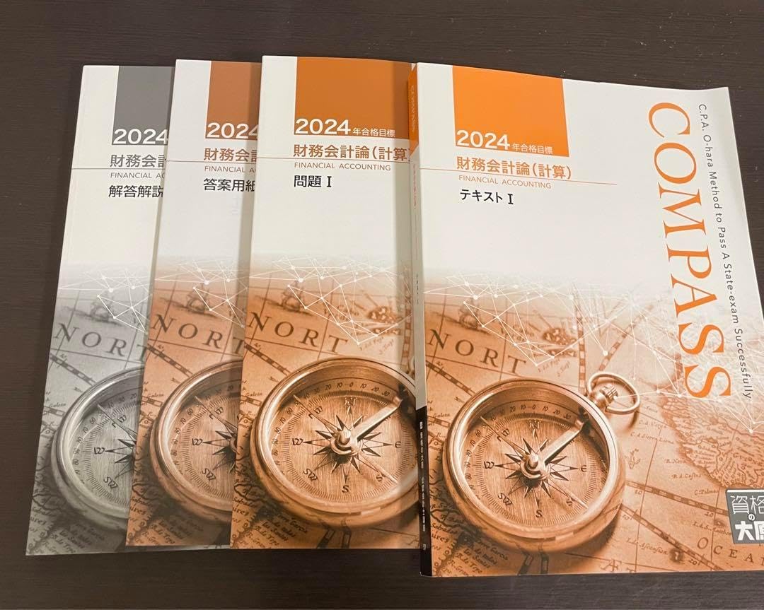 大原 公認会計士 財務会計論Ⅰ.Ⅱ スターターセット 資格の大原】公認