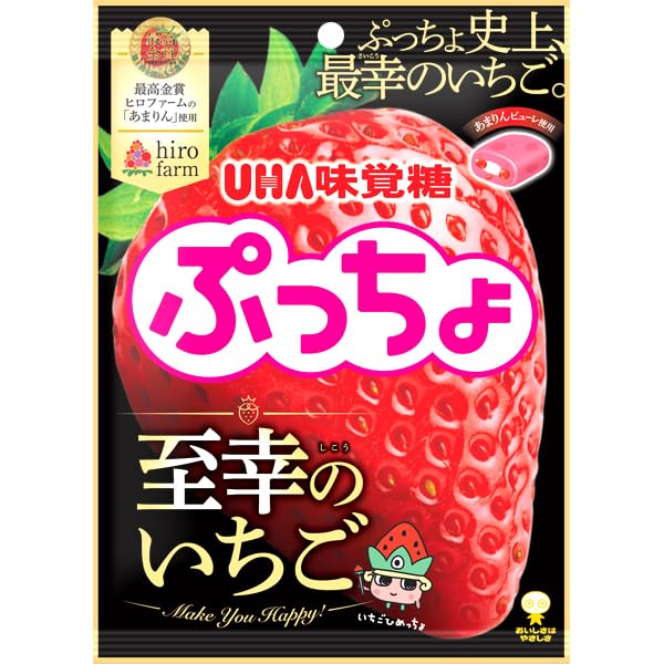 日本フーズケミカル 幸 いちご、抹茶味 JFC アミノ酸 【公式通販】 日本フーズケミカル 幸 いちご、抹茶味 JFC アミノ酸 【公式通販】