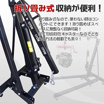 Amazon | エンジンクレーン 2t 手動油圧式 折りたたみ式 アーム4