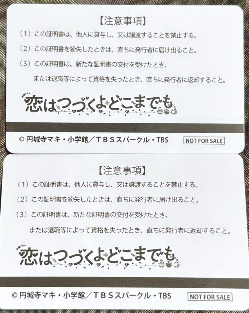 ⑤ それでも、やさしい恋をする 社員証カード レザーIDカードホルダー ブルー 濃青色 国産本革 2WAY IDカード