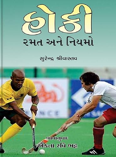 Hockey Ramat Ane Niyamo