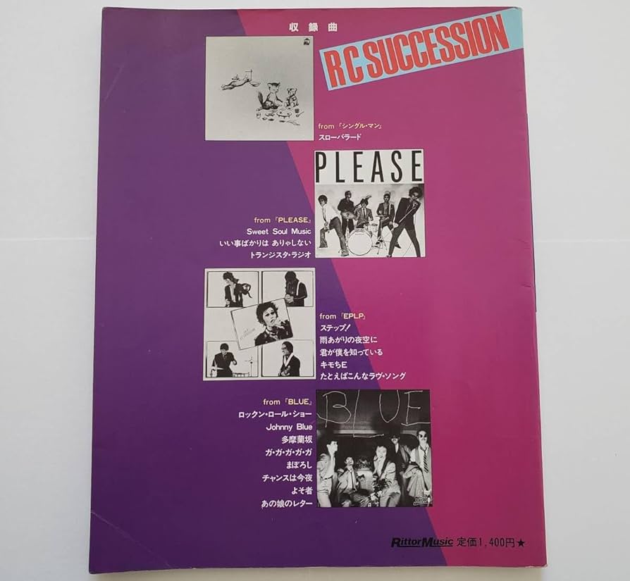 RCサクセション  ギタータブ譜スコア  BLUE+BEST 楽譜 忌野清志郎 Amazon.co.jp: RC SUCCESSION BLUE BEST 全17曲 RCサクセション