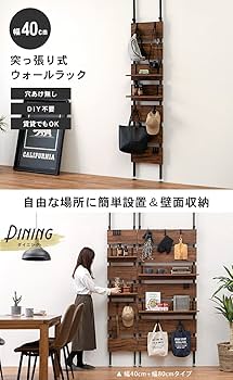 突っ張りラック 壁面収納 ウォールラック 棚 DIY 簡単取付け 収納棚 大容量 Amazon｜壁面収納 棚 つっぱり式 壁面 収納 突っ張り ラック