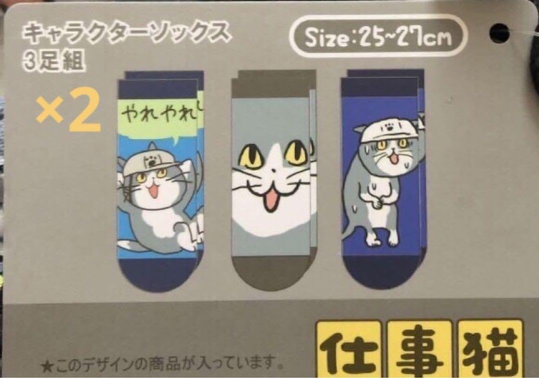 Amazon.co.jp: 仕事猫 ソックス6点セット 現場猫ヨシ くまみね : おもちゃ