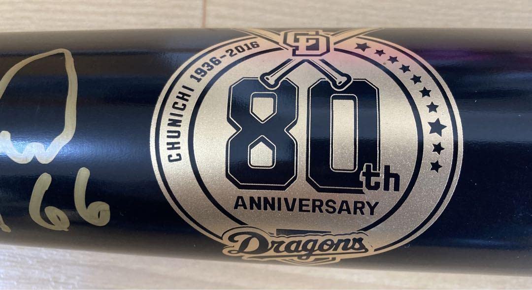 Amazon.co.jp: ビシエド 中日ドラゴンズ 80周年記念 直筆サイン バット 