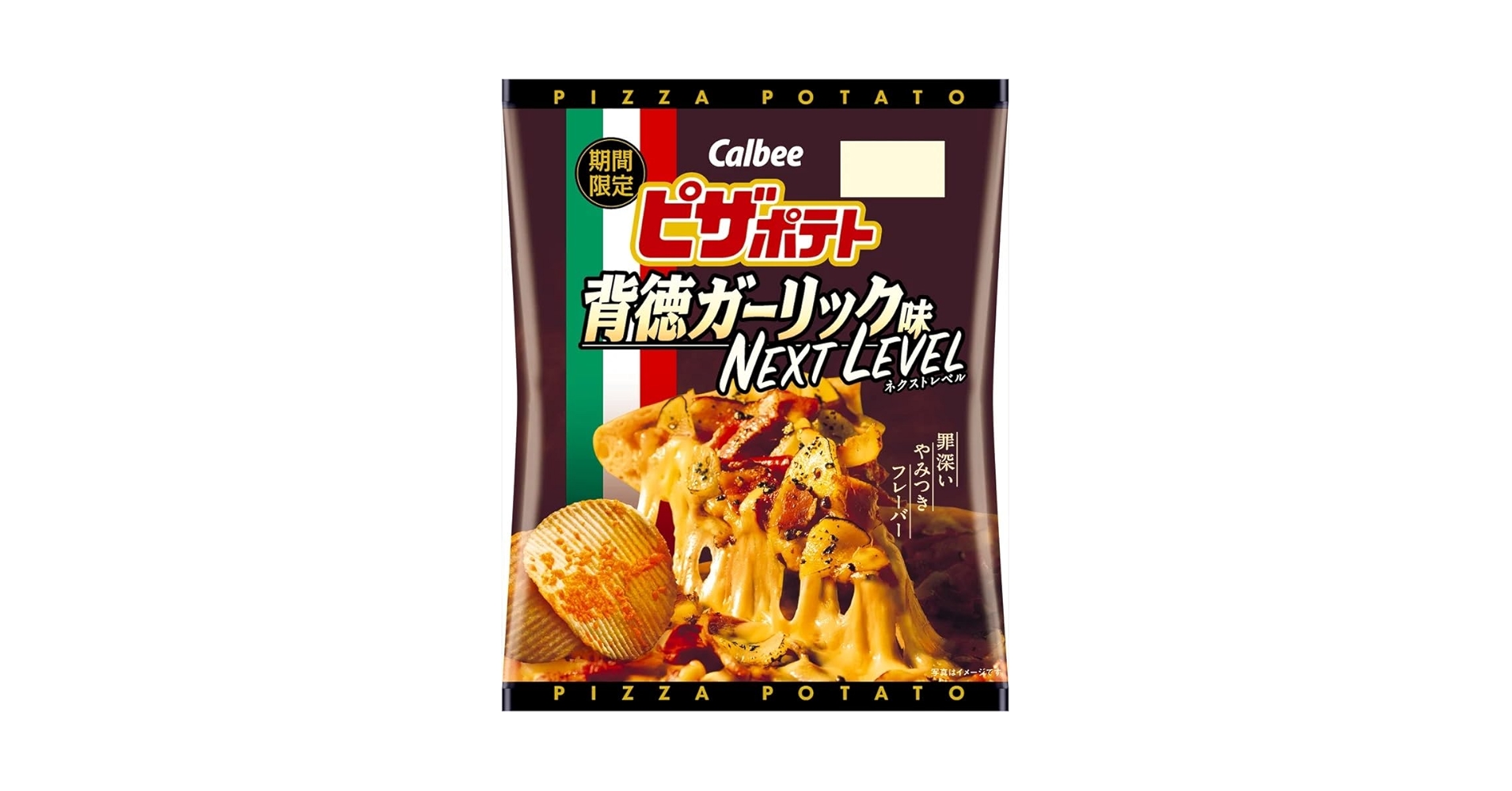 ピザポテト　 Calbee Pizza Potato Rich Garlic Next Level (Calbee カルビー
