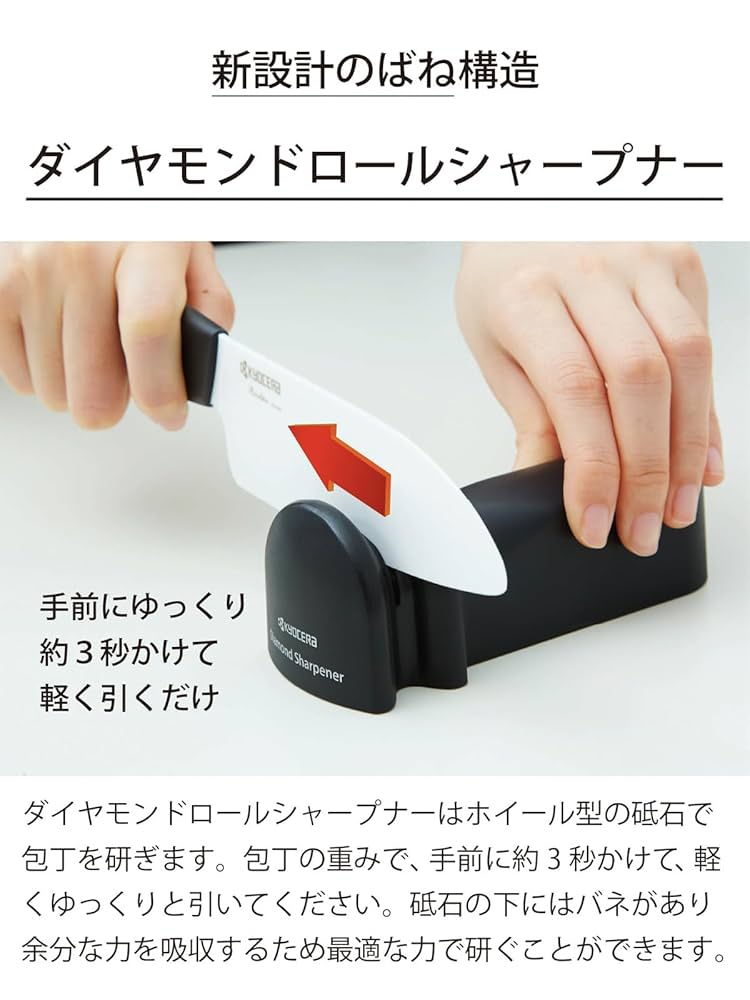 Amazon.co.jp: 京セラ ダイヤモンドロールシャープナー 包丁研ぎ